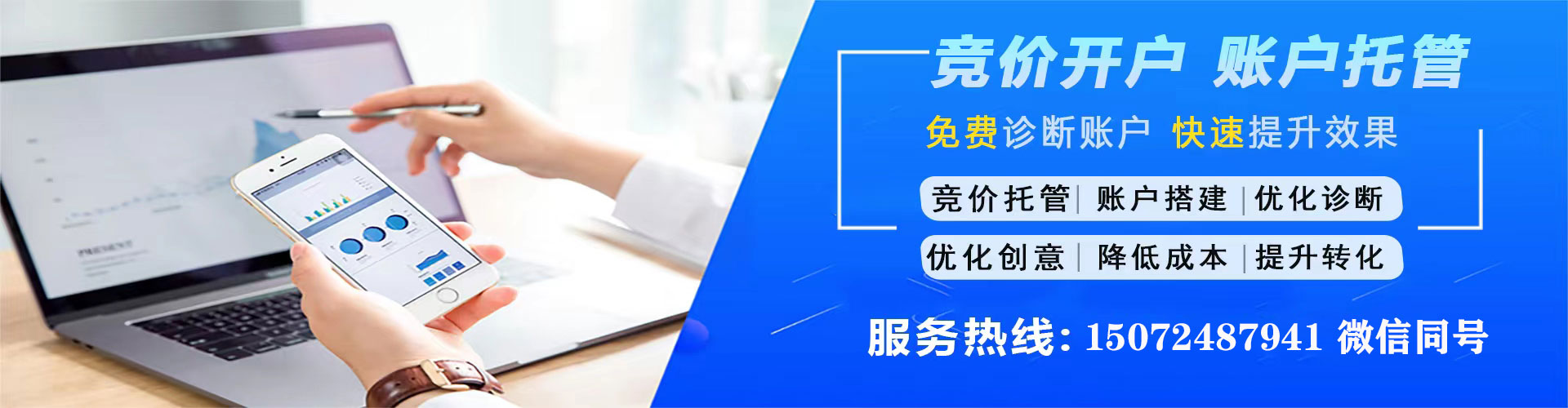 雨湖推广竞价